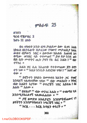 በሬ ካራጁ 4 @OLDBOOKSPDF.pdf